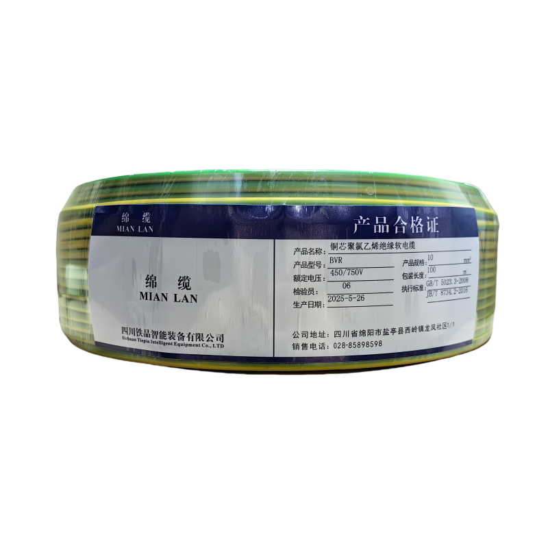 绵缆 铜芯聚氯乙烯绝缘软电缆 BVR-10双色450/750V 卷高清大图