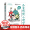 儿童情绪心理学 如何养出情绪稳定 心态健康的孩子 艾丽斯·热拉巴尔 著 心理学
