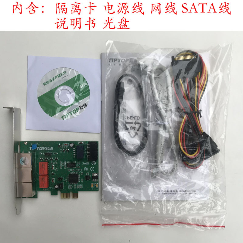 利谱 TP-901mep 开关切换隔离卡 内外网隔离卡 (仅供深圳)(单位:个)