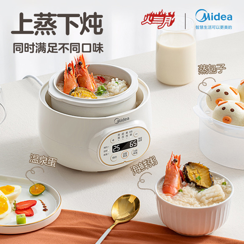 美的电炖锅家用陶瓷炖锅bb小煲煮粥隔水炖盅炖燕窝煲神器全自动锅 [糖果粉]