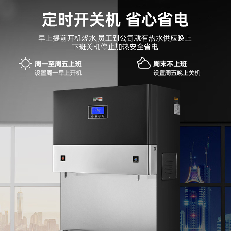 意黛斯(YIDAISI)商用直饮机立式步进式开水器公司学校直饮水机RO反渗透净水器YDSAGK-90L/5RO一开一净