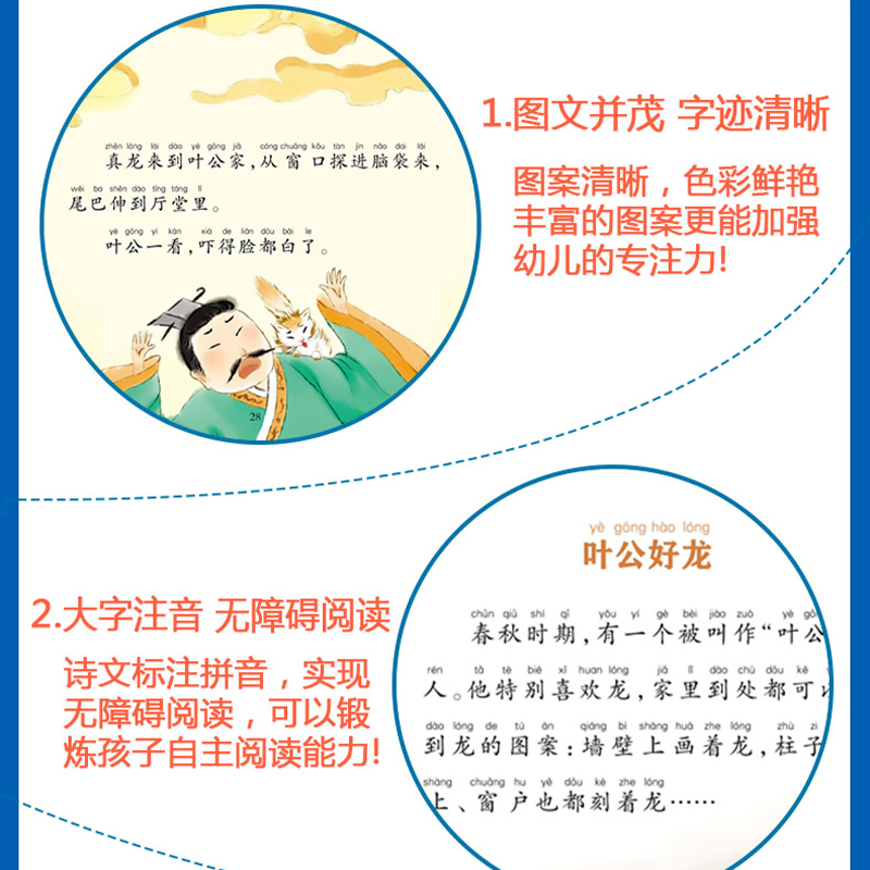 经典童话2 [正版]3件8折睡前故事安徒生童话精选格林童话有声版蜗牛图画书 3-7岁幼儿童绘本故事书唐诗三百首阿木的成长高清大图