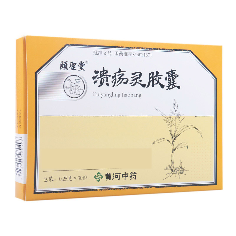 颐圣堂 溃疡灵胶囊 0.25g*30粒/盒高清大图