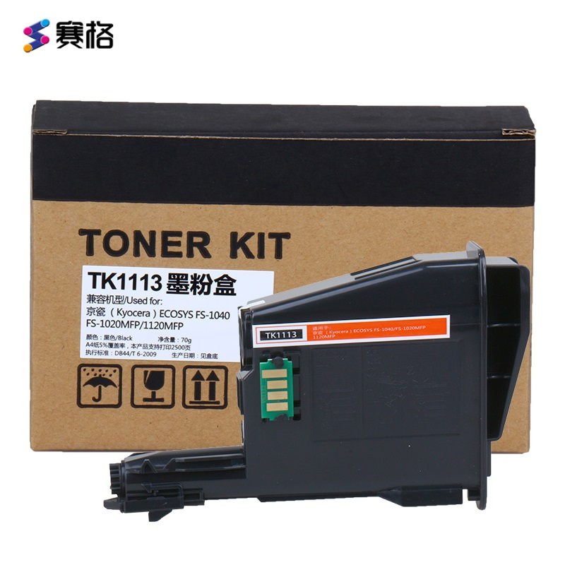 赛格适用京瓷fs1020mfp粉盒TK1003 1113硒鼓 1120墨盒 m1025d m1520 硒鼓黑色
