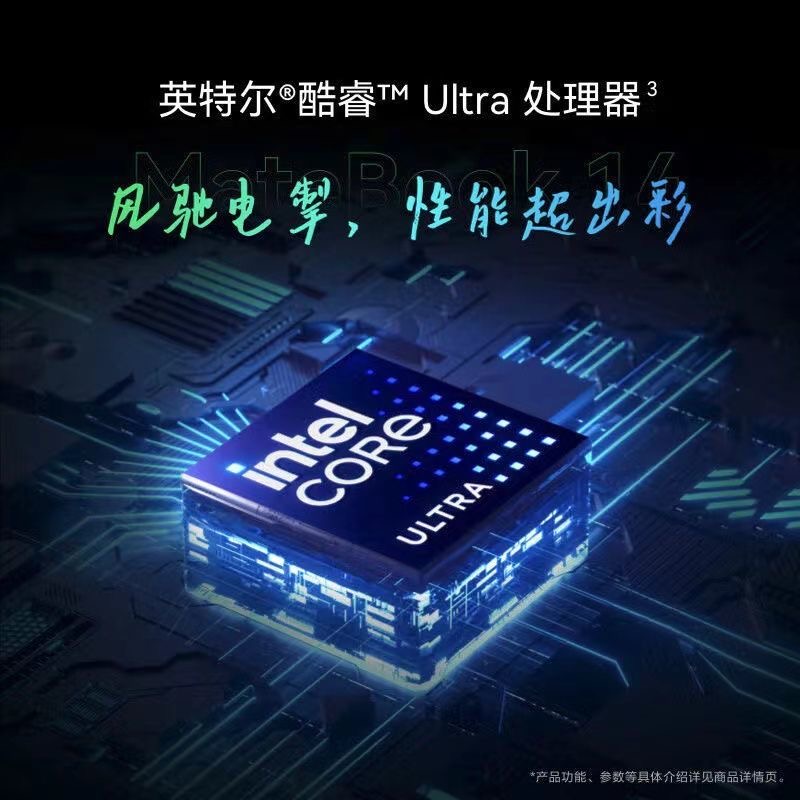 华为/HUAWEI MateBook14笔记本电脑 Ultra 5 32+1T 2.8K OLED触控手写 灰色 一台高清大图