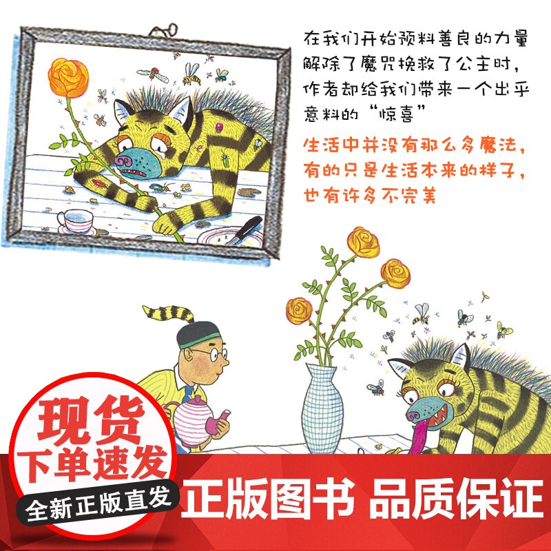公主四点会来耕林硬壳精装绘本图画书适合4岁以上亲子共读正版童书高清大图