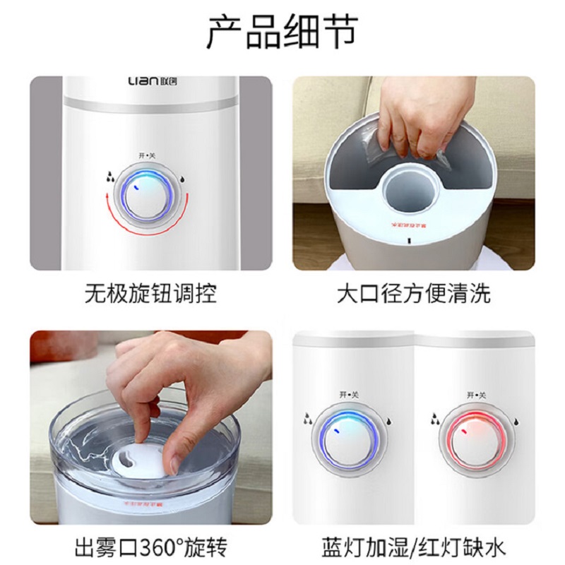 联创DF-HU0810MB 轻润加湿器高清大图