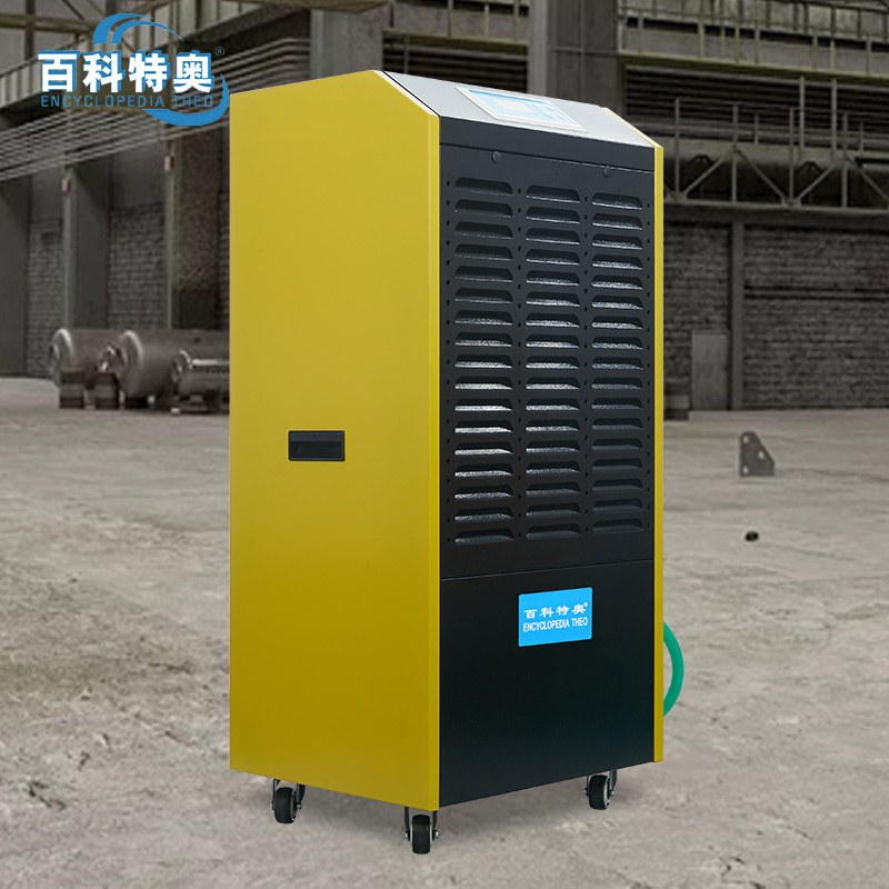 百科特奥DH-8150D除湿机 钣金机身150L/D抽湿量
