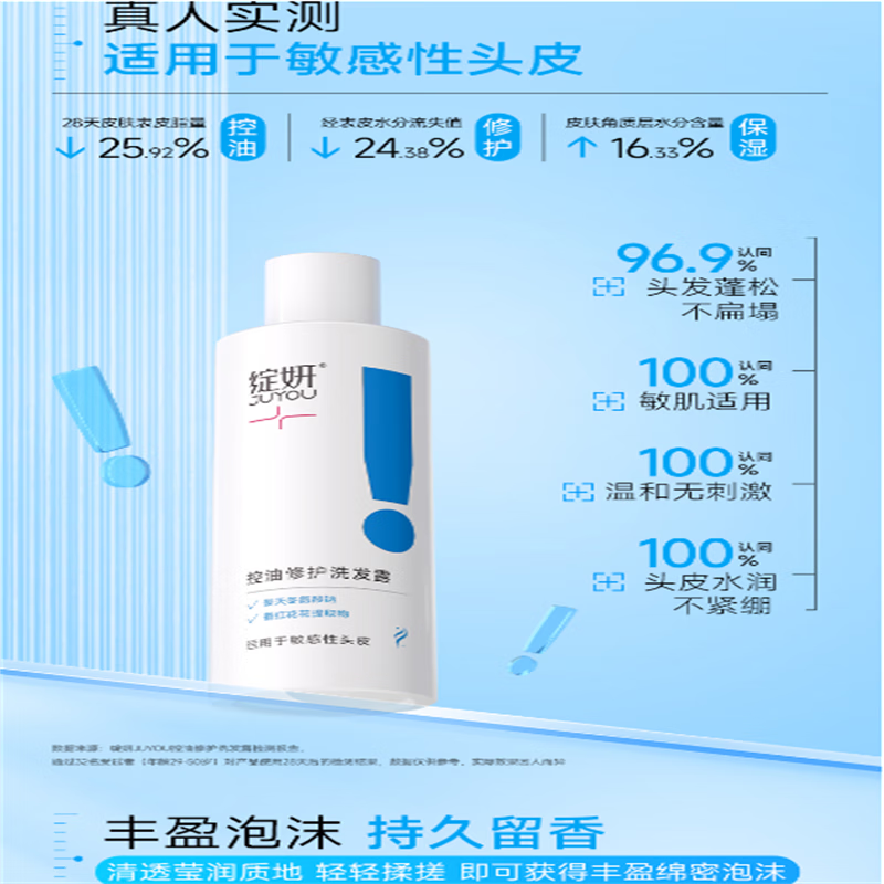 绽妍控油修护洗发露(250ml/瓶) 控油修护洗发露 250ml 1瓶高清大图
