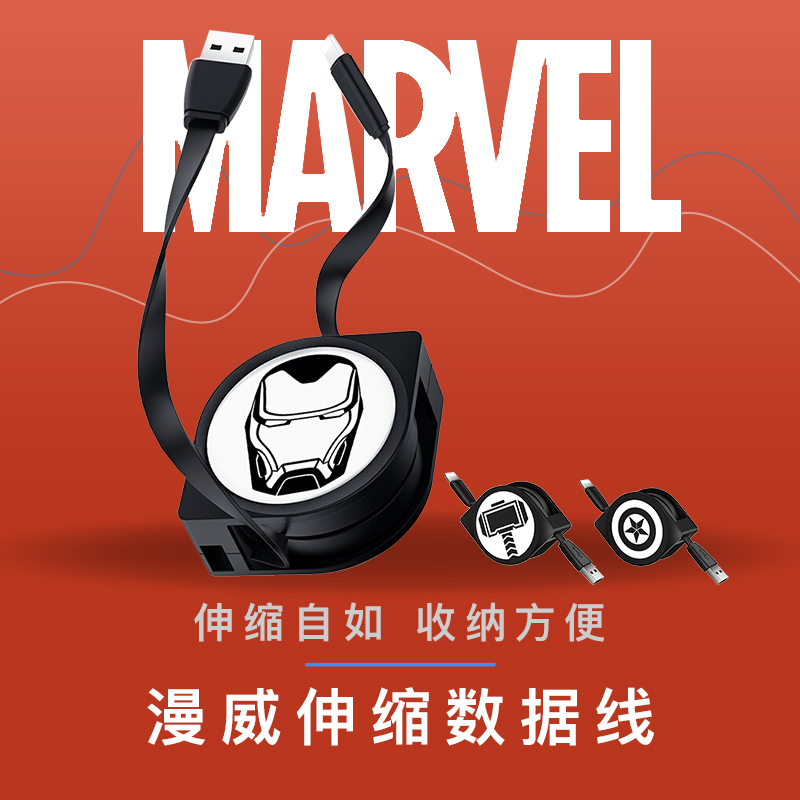 咪咕 苹果数据线Xs Max/XR/8/7手机快充充电器线USB电源线伸缩数据线