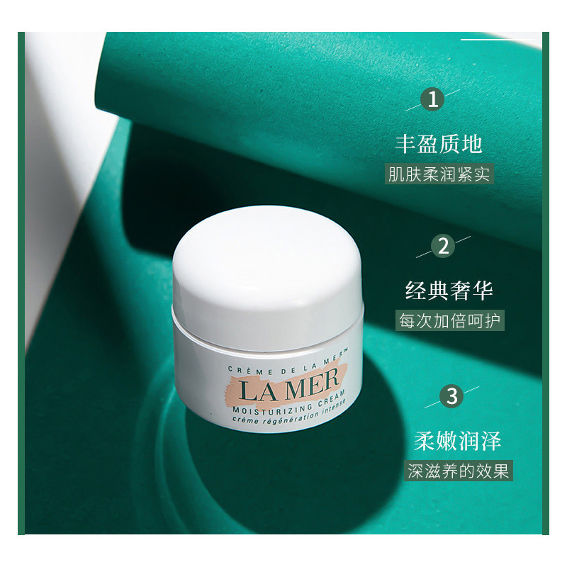 LA MER/海蓝之谜 经典面霜60ml 修护滋润营养 舒缓肌肤 任何肤质适用