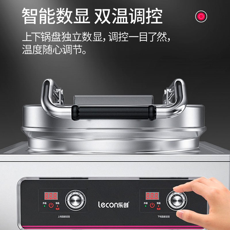 乐创(lecon)YCD-45A-A型 220V 立式悬浮款 电饼铛 定制商用电器