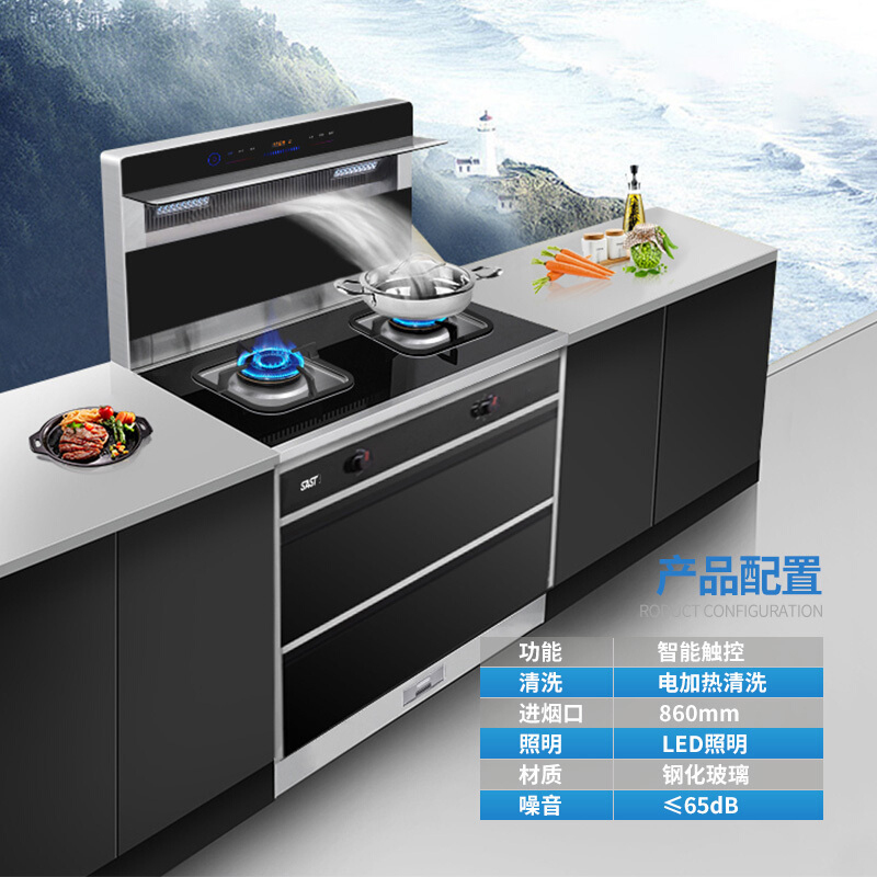 [天天低价]先科SAST/P9-1 液化气 17(m3/min)强劲吸油烟 电加热清洗一体灶燃气灶消毒柜套装 集成灶