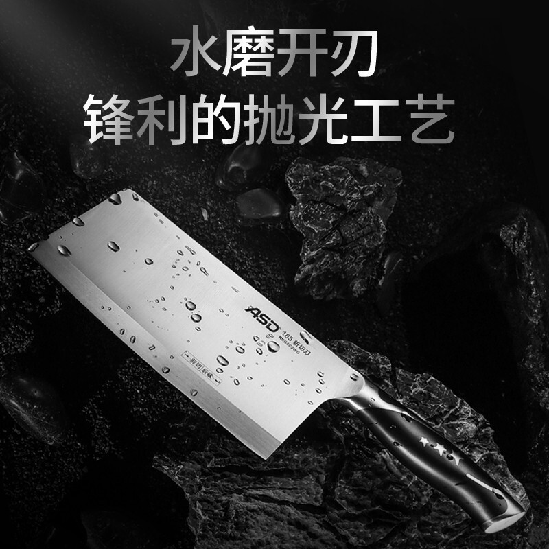 爱仕达 ASD 斩骨刀 星锐系列前切后斩切刀 不锈钢菜刀切片刀切肉刀刀具 RDG8C2WG高清大图