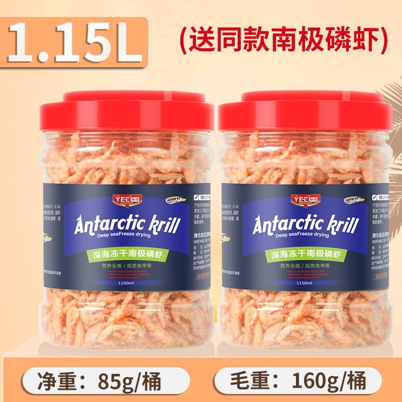南极磷虾银龙鱼饲料虾干鱼粮龙鱼饲料血鹦鹉鱼食罗汉鳞乌龟专用