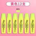 晨光 荧光笔黄色MG2150学生用彩色笔多色记号笔斜头标重点笔记大容量手账专用书本记号笔高颜值12支