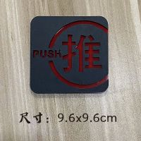 推拉门贴标识亚克力双层立体标志玻璃门温馨提示左右移