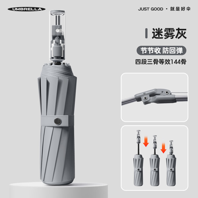 美度(MAYDU)12骨全自动防回弹3+3自动伞三折雨伞加固抗风伞 M3080迷雾灰