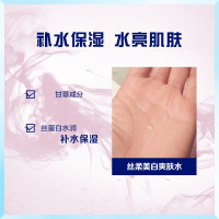 妮维雅丝柔美白爽肤水200ml补水保湿滋润肌肤女士