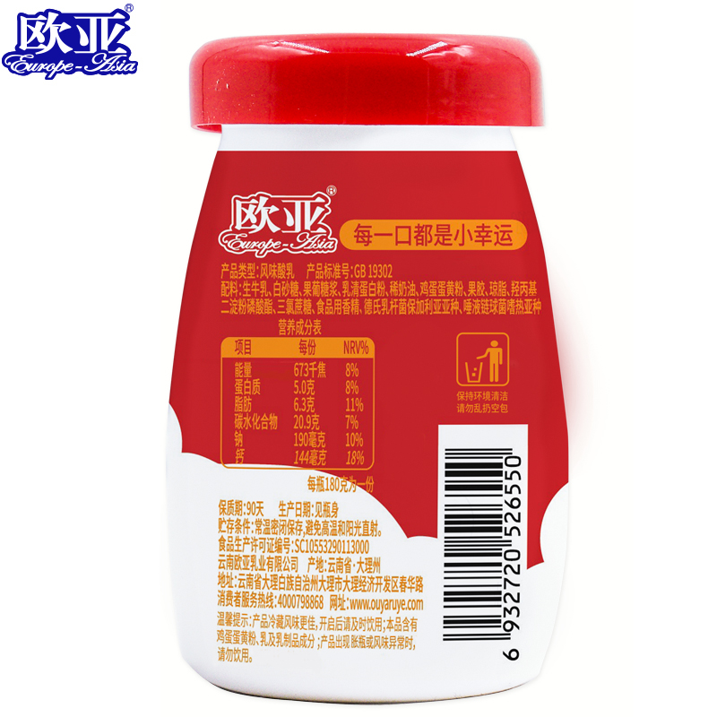 欧亚小幸运常温酸奶菠萝西柚180g*12瓶大理营养早餐礼盒装高清大图