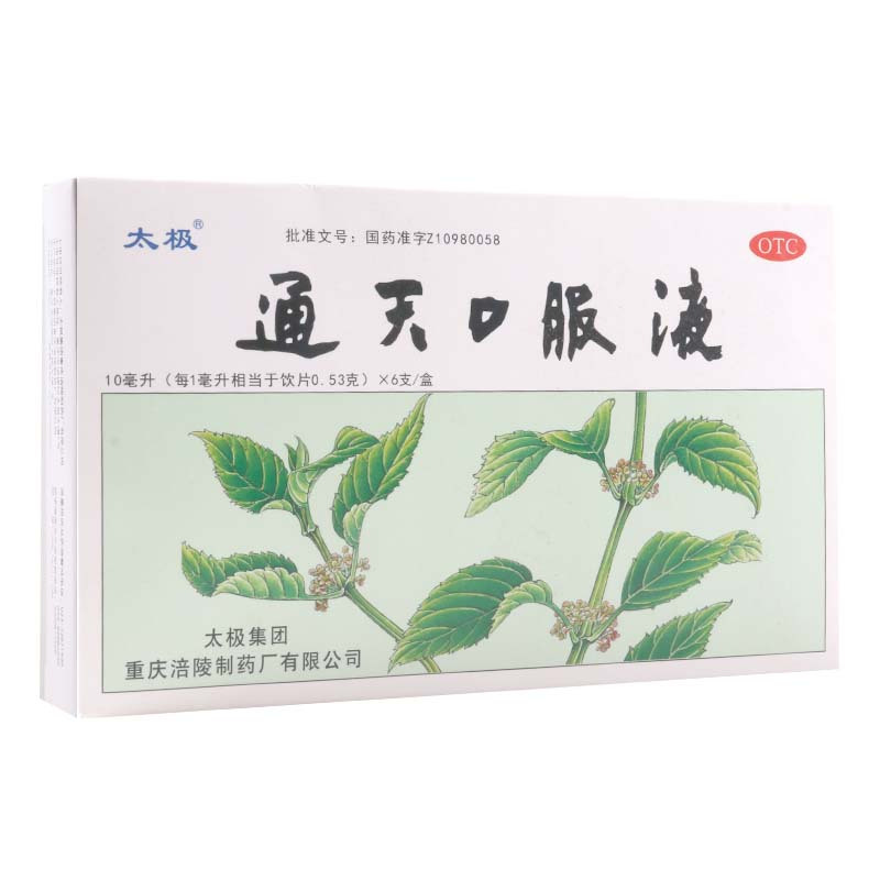 太极 通天口服液10ml*6支/盒活血化瘀祛风止痛用于瘀血阻滞风邪上扰所致的偏头痛症见头部胀痛或刺痛痛有定处