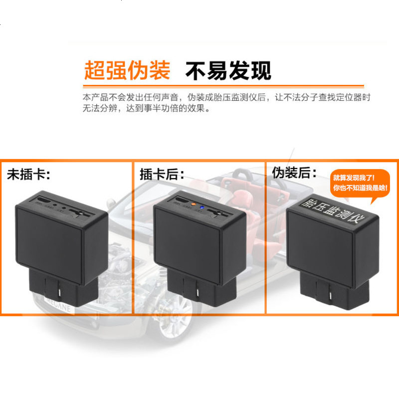 爱卡生活车载北斗GPS卫星定位跟踪器微型obd免安装免充电汽车防盗