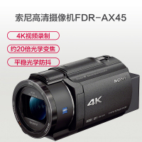 索尼(SONY) FDR-AX45 4K数码摄像机 约829万像素 3英寸屏