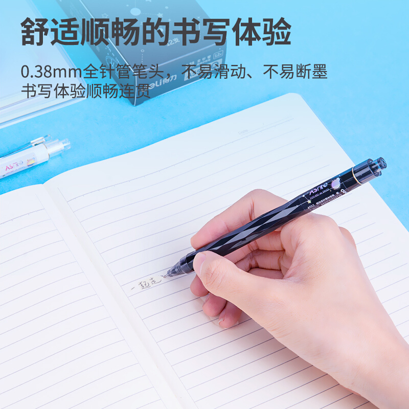 得力(deli)A552中性笔 觅光按动中性笔 学生签字笔 0.38mm全针管 12支/盒