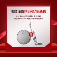 华帝宠粉节 0.1元预定 提前锁定权益赢豪礼 赢大宇扫地机 添可洗地机!0.1元享7大权益