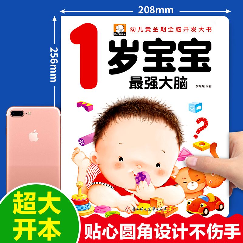 全套四册早教书宝宝一岁了 [正版]笨笨熊全套四册早教书宝宝一岁了婴儿童睡前故事绘本一岁孩子早教书籍幼儿园小班益智启蒙全脑高清大图