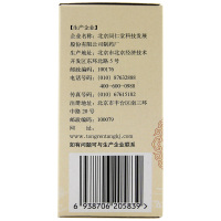 同仁堂 桂附地黄丸 360丸/盒温补肾阳用于肾阳不足腰膝痠冷小便不利或返多痰饮咳嗽