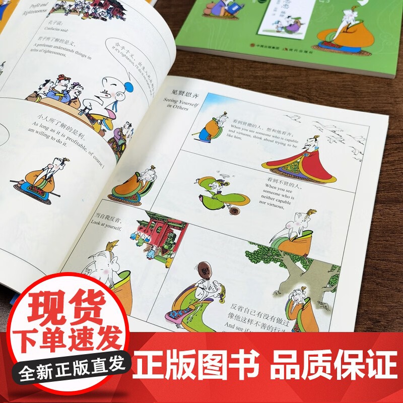 [央视网]蔡志忠少年国学系列 论语 中英文对照版 6-14岁 看国学学英语一套漫画书就能搞定 XD高清大图