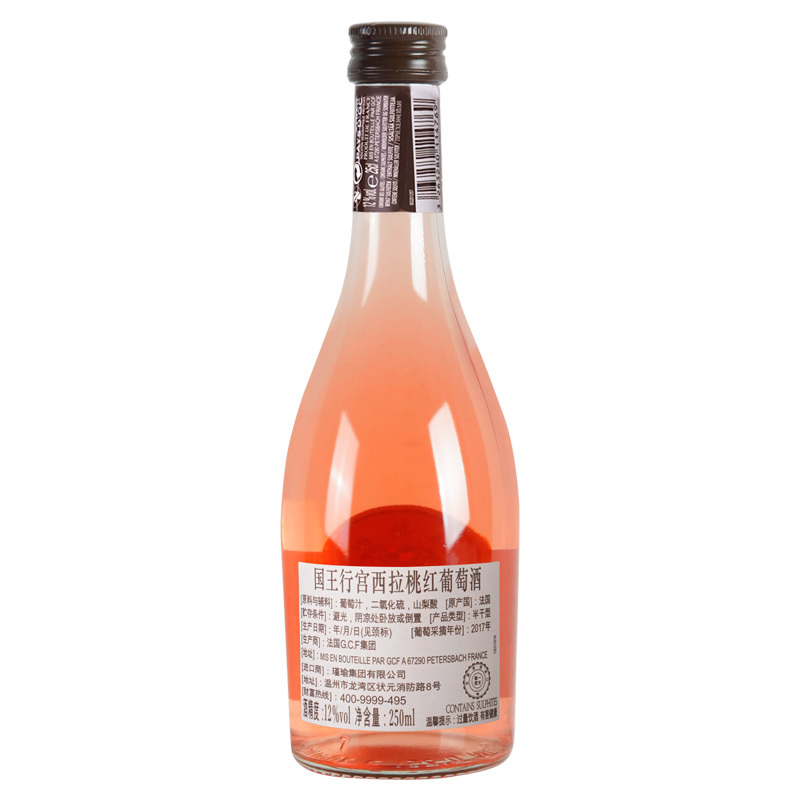 法国原瓶进口 国王行宫桃红葡萄酒250ml*6瓶 小瓶酒整箱装