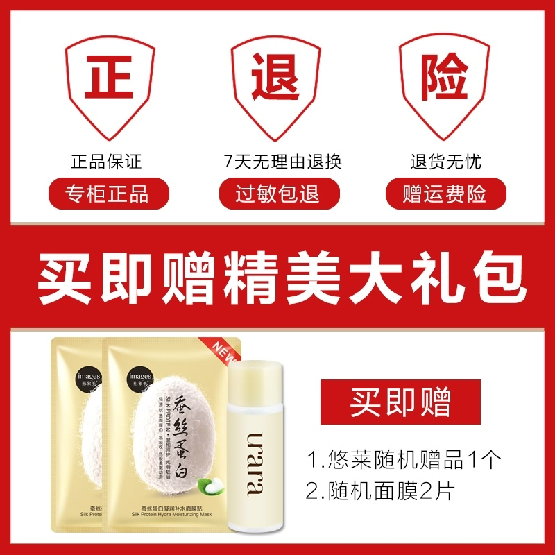 资生堂悠莱URARA抗皱精华液弹润晶致臻粹抗皱精华液35ml 提拉紧致深层保湿滋润旗舰店官网专柜正品