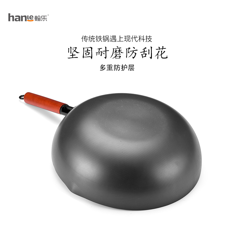 [送铲子]翰乐 珠粒珍品家用老铁锅HL-C8 32CM高清大图
