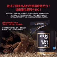 爱守客(ESSOCO)黑玛咖100韩国进口正品高纯度秘鲁胡宁黑玛卡粉男女性老成人学生运动员保健营养食品口服补品150g