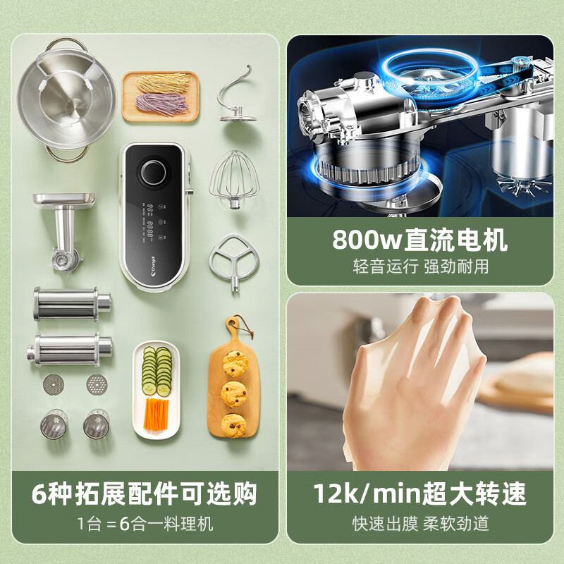 长帝(changdi)家用多功能和面机厨师机 6.2L大容量 顶部大屏触控 直流轻音揉面机面条机 自动发酵 企鹅顶顶高清大图