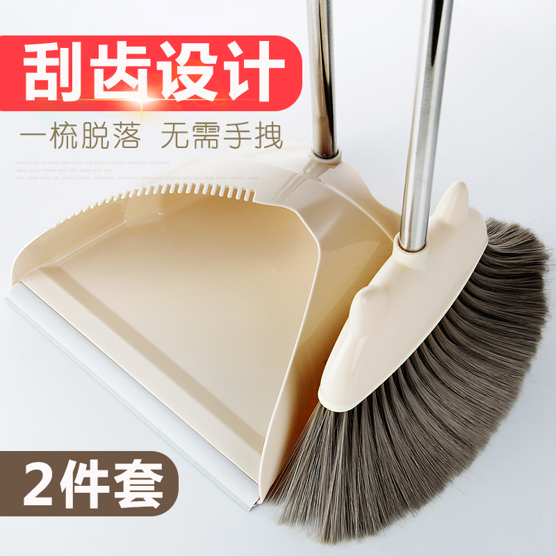 家用扫把簸箕套装带刮齿软毛扫地扫帚清洁木地板头扫帚畚箕组合
