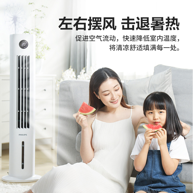 飞利浦(Philips)塔式空调扇家用冷风机冷气机电冷风扇制冷器小型水空调无叶移动ACR31144T
