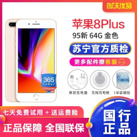 [二手95成新]Apple/苹果 iPhone 8Plus 64GB 金色 二手手机 苹果8p 国行正品 全网通4G手机