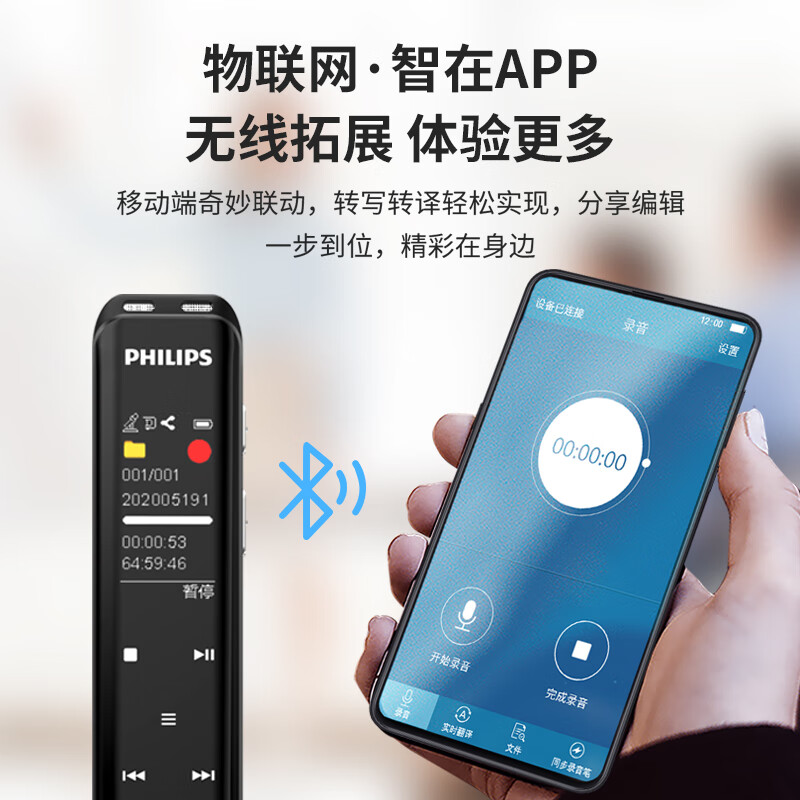 飞利浦(PHILIPS)VTR5103PRO 32G AI智能录音笔 双麦克高品质录音 语音转文本/翻译 高清外放