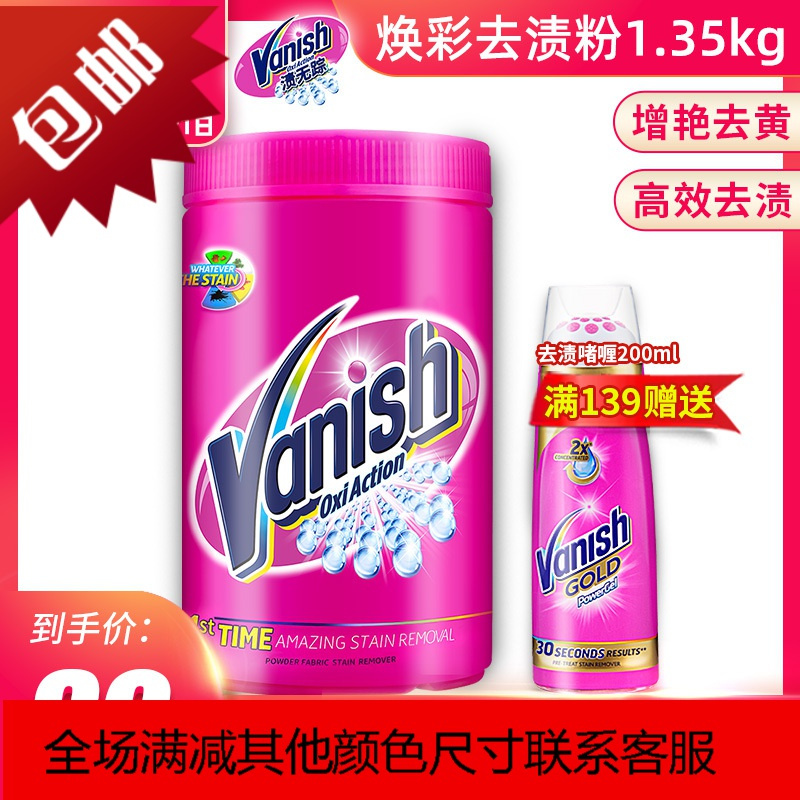 添晴衣物洗护彩漂去渍粉1 35kg机洗衣服去增白漂白还原剂碧莲 价格图片品牌报价 苏宁易购润秋百货专营店