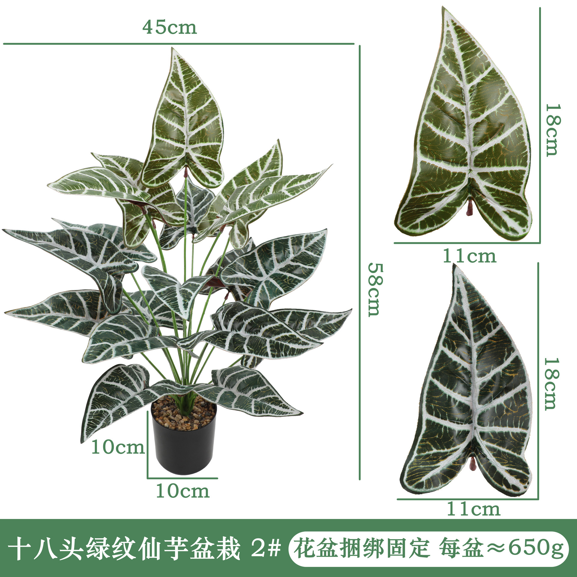 仿真树叶花盆盆景派对商城家居桌面办公装饰盆景假花盆栽家居装饰-B款十八头红心仙芋盆栽2#高清大图
