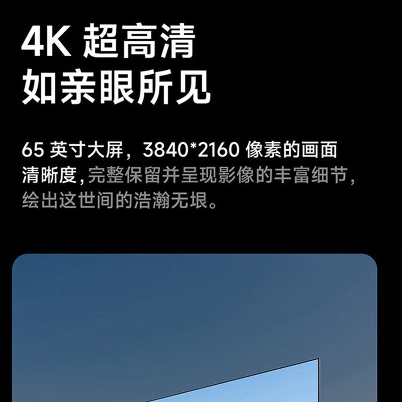 小米(MI)平板电视A65 2+32GB金属全面屏 双频WiFi 4K超高清液晶智能平板电视机