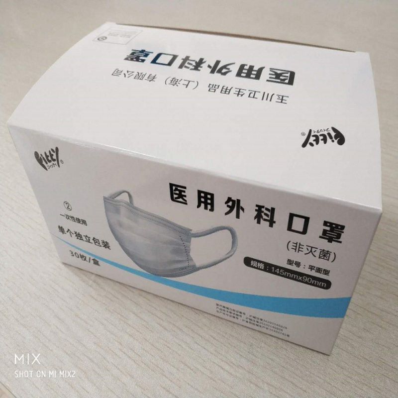 菲蒂医用外科(口一罩)儿童版30枚