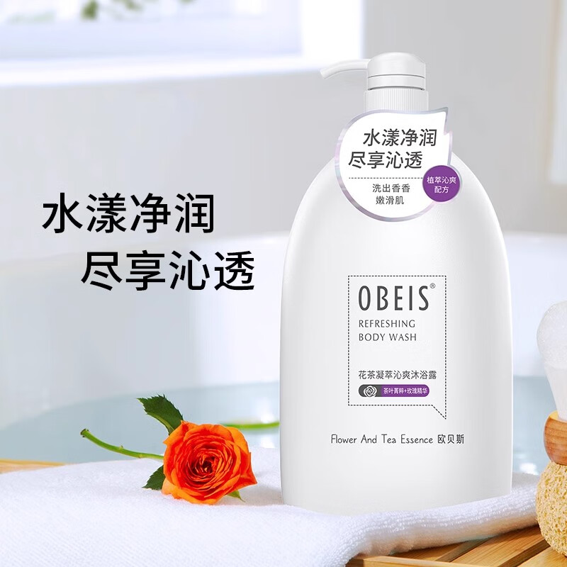 欧贝斯花茶凝萃柔肤/沁爽沐浴露持久留香沐浴乳 [随机混发]沐浴露1kg高清大图