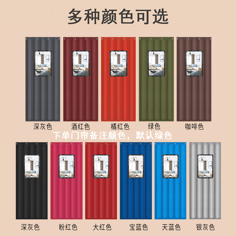 格具(GEJU)定制3层加厚冬棉门帘加厚挡风 250*110cm默认无窗 颜色默认绿色 定制其他联系客户经理高清大图