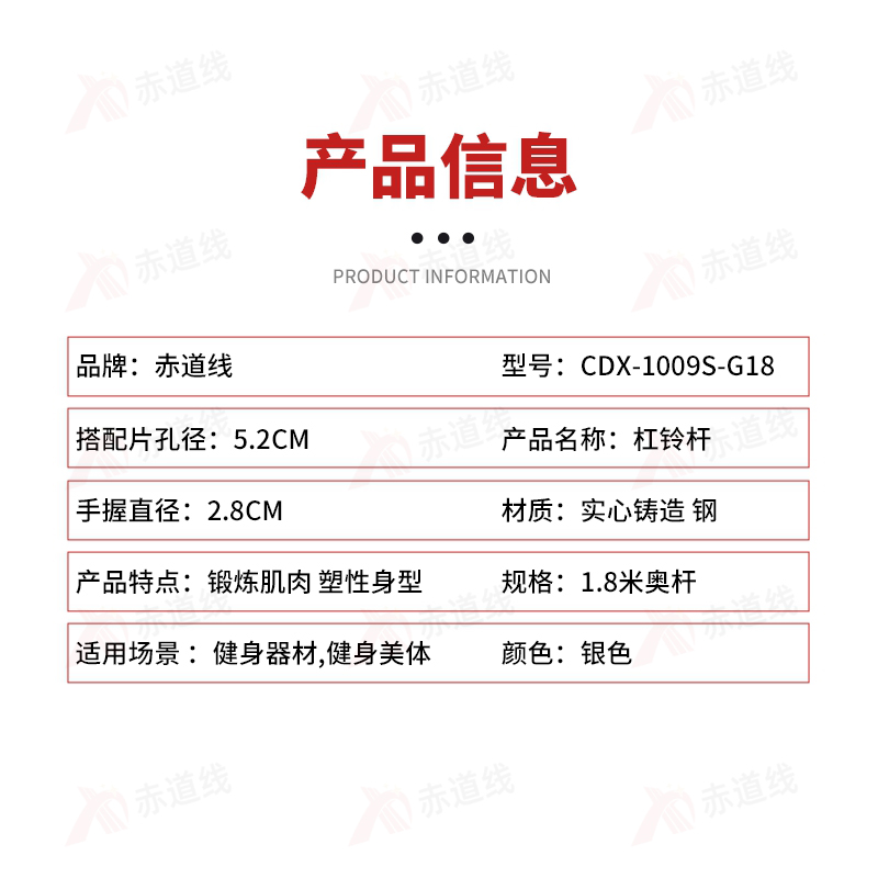 赤道线 电镀杠铃杆直杆健身器材杠铃奥杆子举重杆 CDX-1009S-G18高清大图