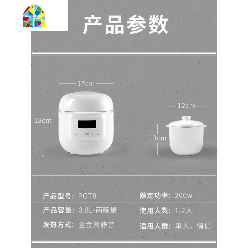 POT8小电炖锅0.8升迷你BB煲汤煮粥隔水电炖盅1-2人陶瓷电砂锅 FENGHOU 雪山白