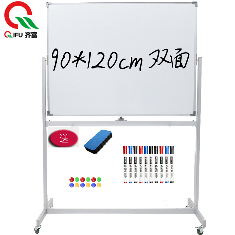 齐富((QIFU)AS90120双面磁性支架式白板 90*120cm办公家用教学白板 会议白板 可移动白板 写字板